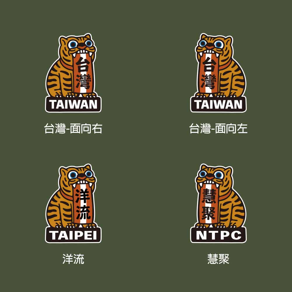 台灣虎爺 - T恤