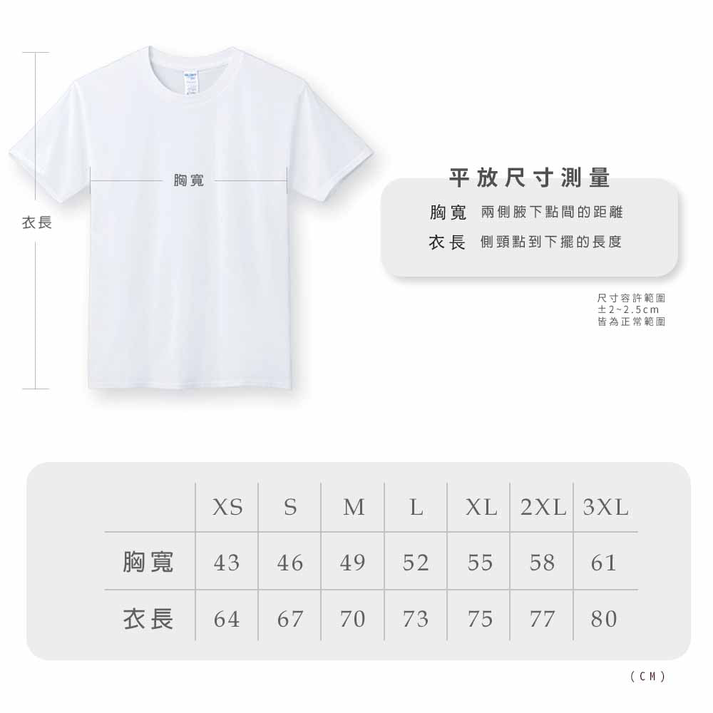 台灣虎爺 - T恤