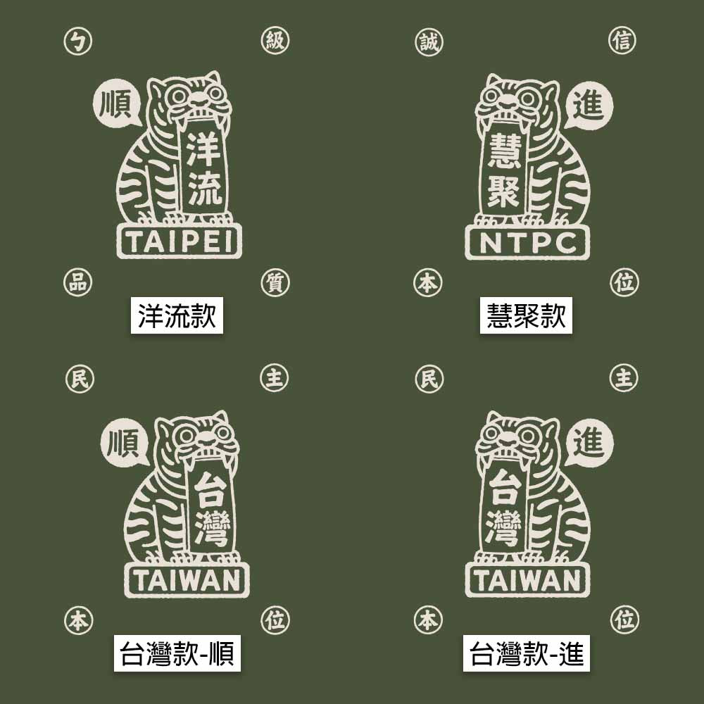 台灣虎爺 - T恤