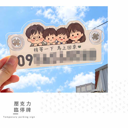 臨停牌