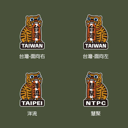 台灣虎爺 - T恤