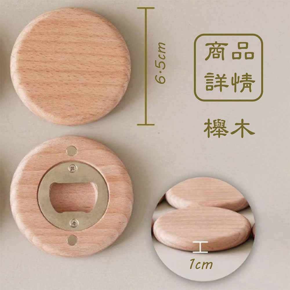 開瓶器