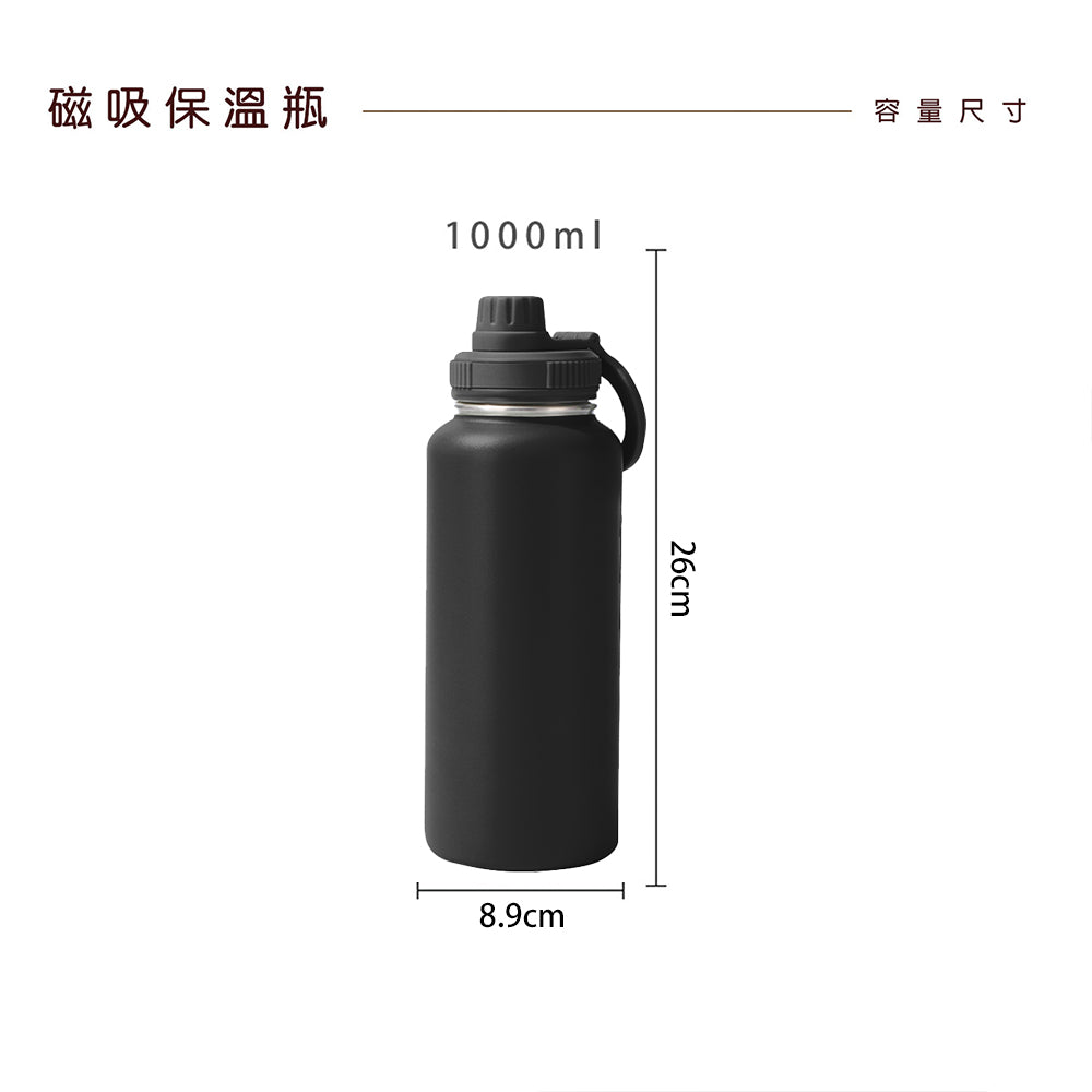 磁吸保溫瓶