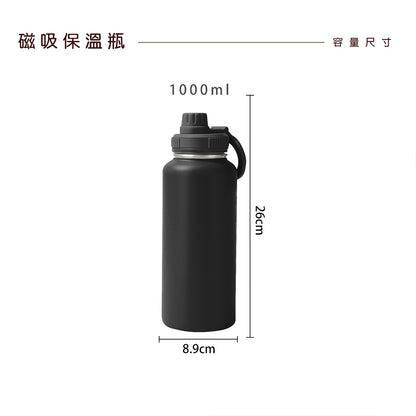 磁吸保溫瓶