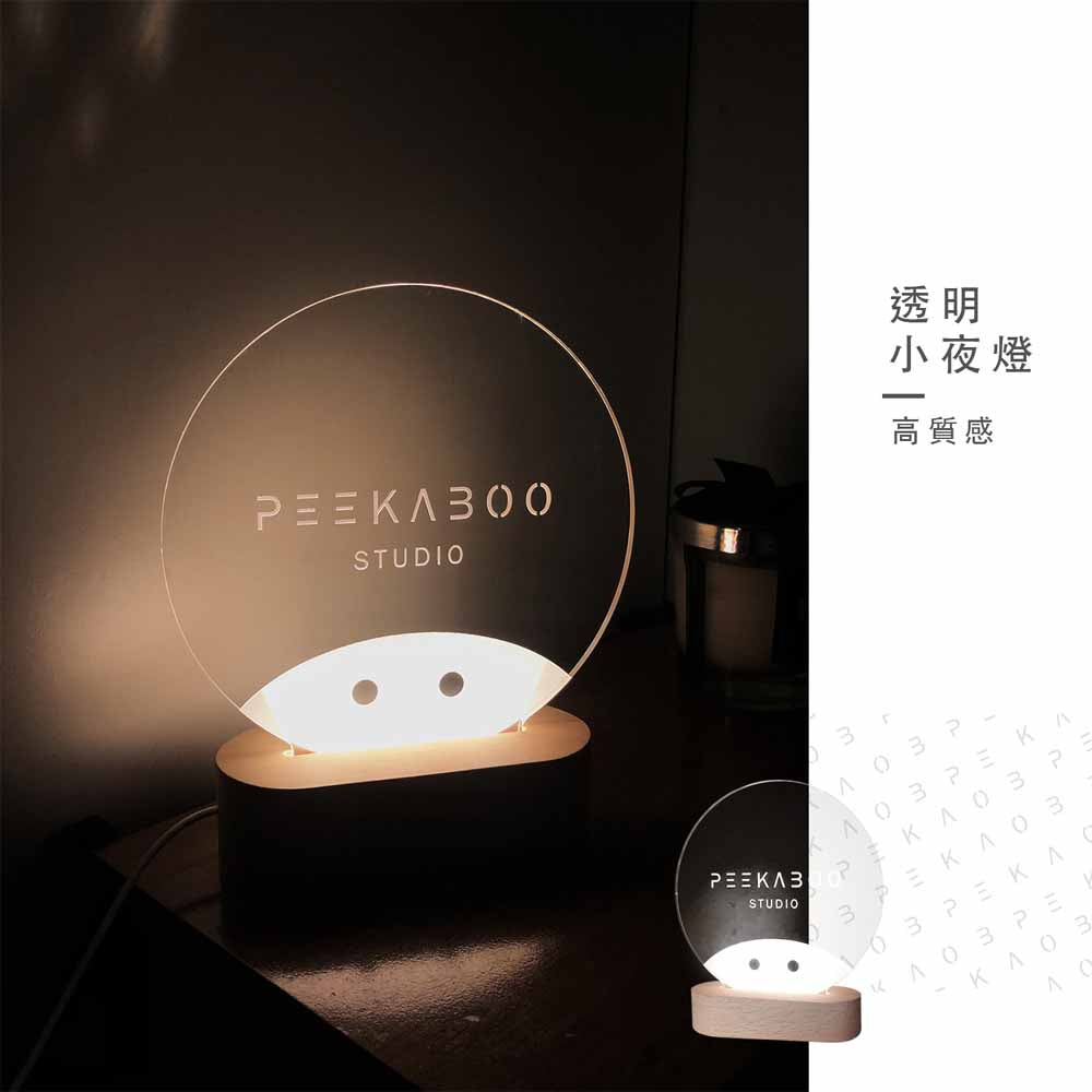 造型小夜燈