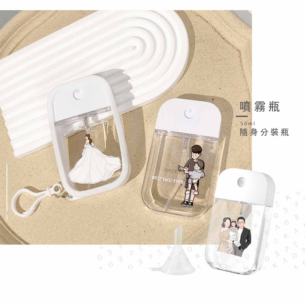 隨身噴霧瓶