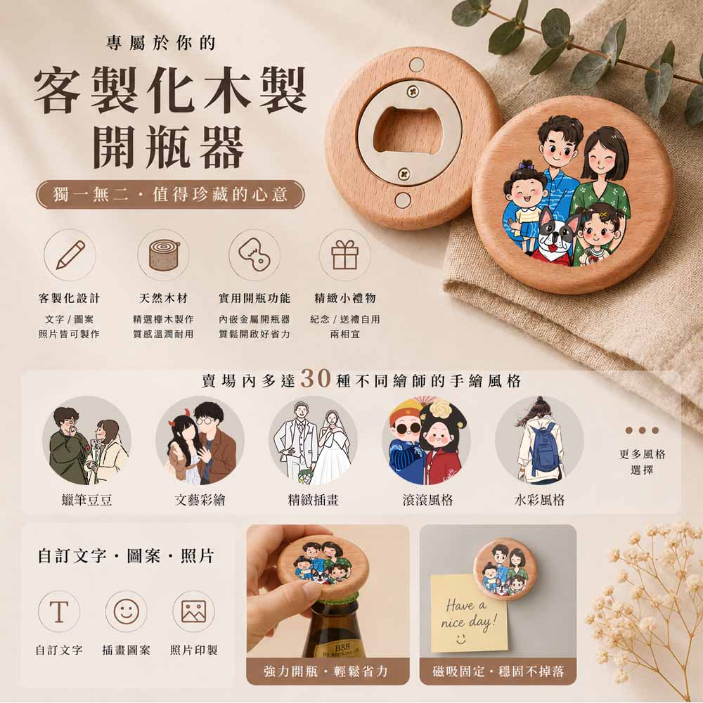 開瓶器