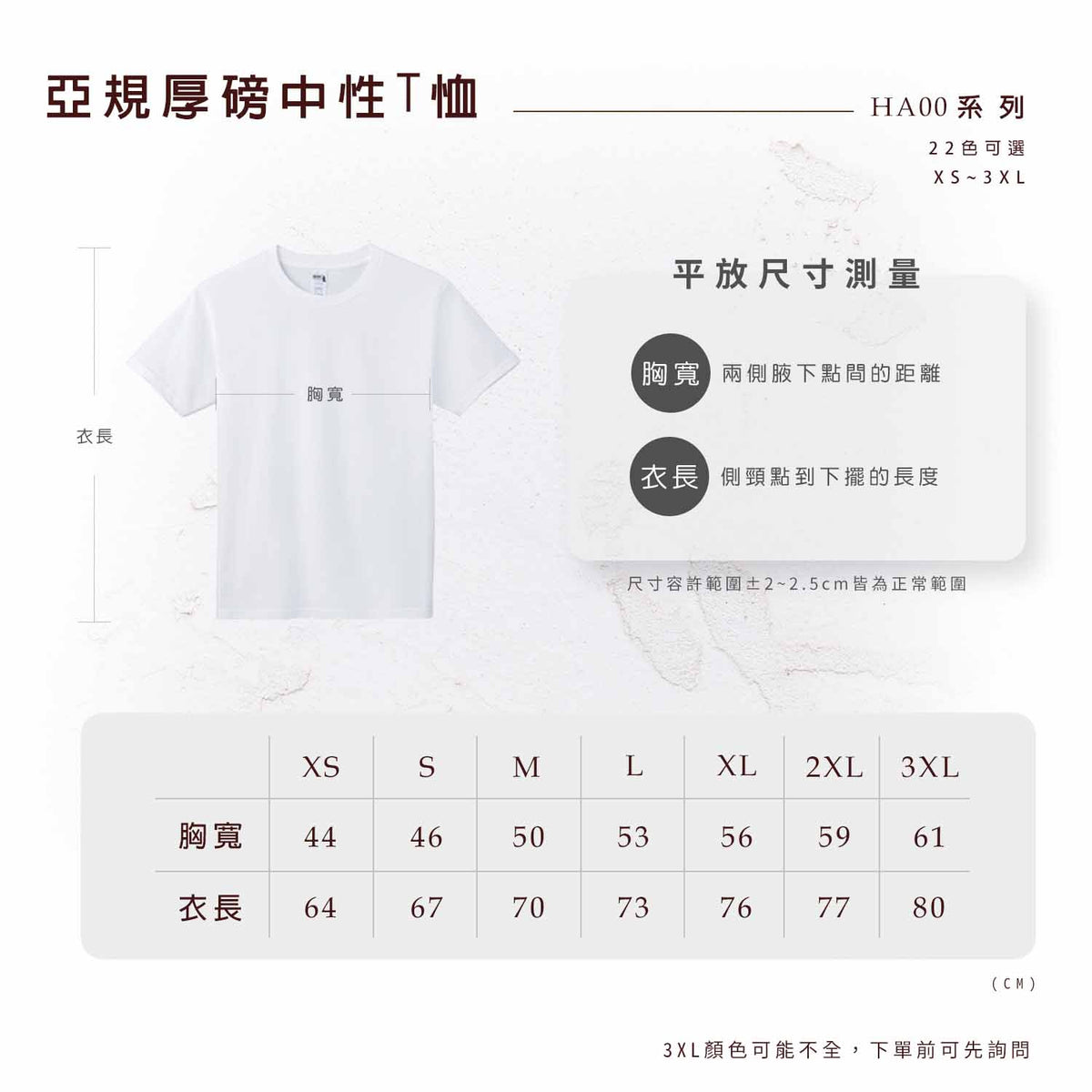 Gildan 吉爾登 HA00 系列  亞規精梳厚磅中性T恤