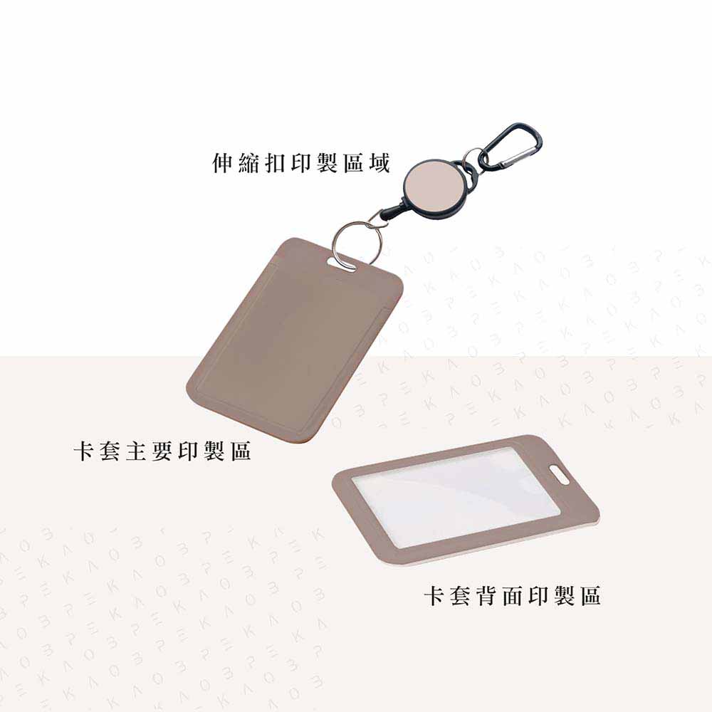 證件套、識別證套