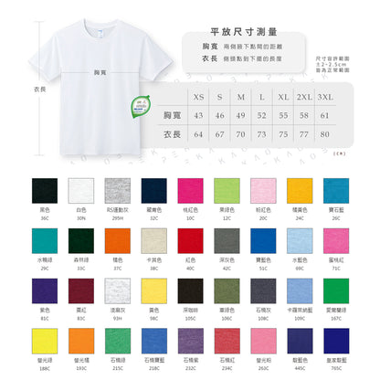 Gildan 吉爾登 76000 系列  亞規柔棉中性T恤