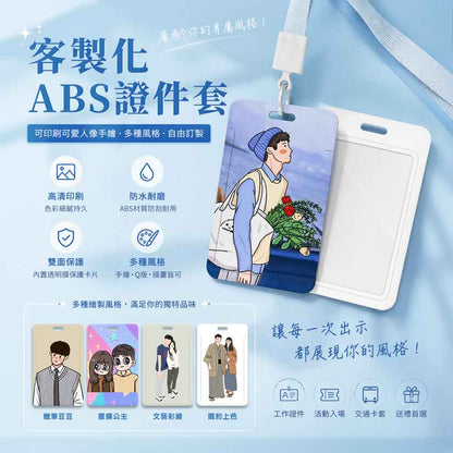 證件套、識別證套