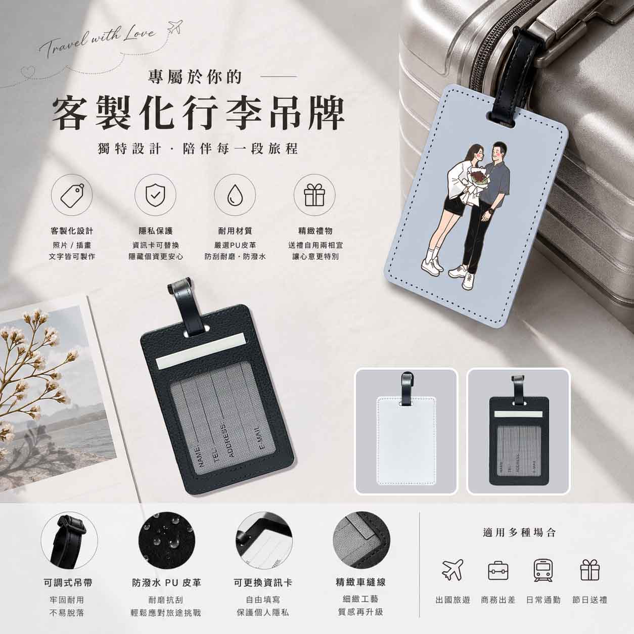 行李吊牌
