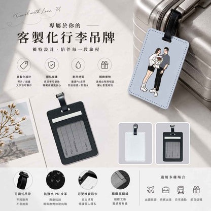行李吊牌