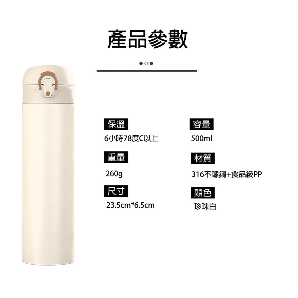 扣環彈蓋保溫瓶