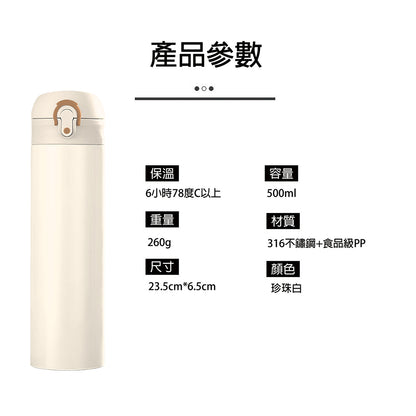 扣環彈蓋保溫瓶