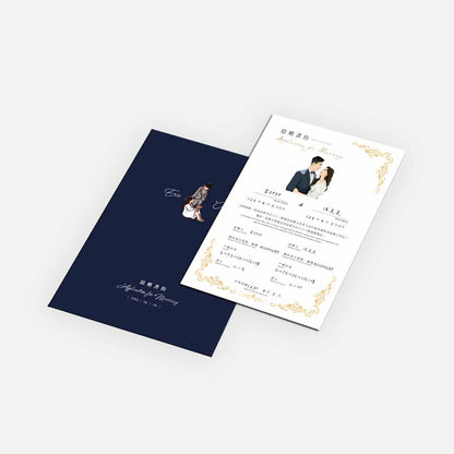 結婚書約