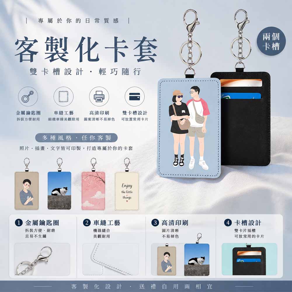 卡套-雙卡槽