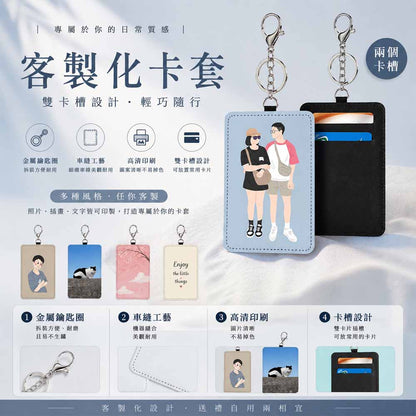 卡套-雙卡槽